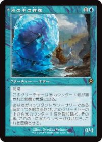 【JPN/INR-BF】氷の中の存在/Thing in the Ice【旧枠】