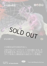 【JPN/TDM-BF】不可避の敗北/Inevitable Defeat [マルチ] 『R』【ボーダーレス】