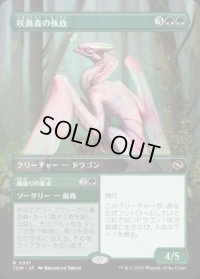 【JPN/TDM-BF/FOIL★】咲蔦森の執政/Bloomvine Regent [緑] 『R』【ボーダーレス】