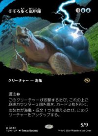 【JPN/TDM-BF】そぞろ歩く嵐甲羅/Ambling Stormshell [青] 『R』【ボーダーレス】