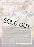 【JPN/TDM-BF/FOIL★】強風岩峰の包囲/Windcrag Siege [マルチ] 『R』【ボーダーレス】