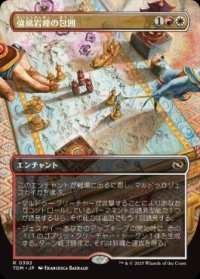 【JPN/TDM-BF/FOIL★】強風岩峰の包囲/Windcrag Siege [マルチ] 『R』【ボーダーレス】