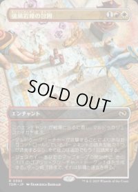 【JPN/TDM-BF/FOIL★】強風岩峰の包囲/Windcrag Siege [マルチ] 『R』【ボーダーレス】