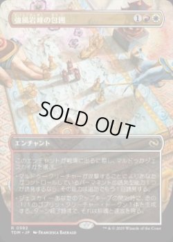 画像1: 【JPN/TDM-BF/FOIL★】強風岩峰の包囲/Windcrag Siege [マルチ] 『R』【ボーダーレス】