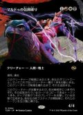 【JPN/TDM-BF】マルドゥの包囲破り/Mardu Siegebreaker [マルチ] 『R』【ボーダーレス】