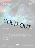 【JPN/TDM-BF/FOIL★】冬夜の物語/Winternight Stories [青] 『R』【ボーダーレス】