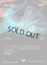 【JPN/TDM-BF/FOIL★】冬夜の物語/Winternight Stories [青] 『R』【ボーダーレス】