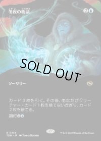 【JPN/TDM-BF/FOIL★】冬夜の物語/Winternight Stories [青] 『R』【ボーダーレス】