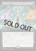 【JPN/TDC】テヴァルの裁き/Teval's Judgment【拡張アート】
