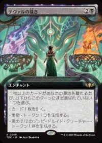 【JPN/TDC】テヴァルの裁き/Teval's Judgment【拡張アート】
