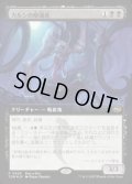 【JPN/TDM/PRM/FOIL★】カルシの帰還者/Qarsi Revenant【BOXプロモ】