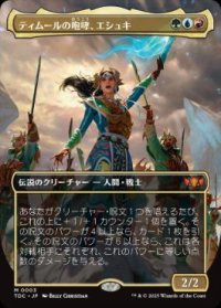 【JPN/TDC】ティムールの咆哮、エシュキ/Eshki, Temur's Roar【ボーダーレス】