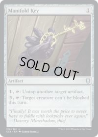 【ENG/CLB】多用途の鍵/Manifold Key