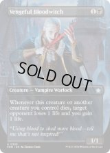 【ENG/FDN-BF】復讐に燃えた血術師/Vengeful Bloodwitch  [黒] 『U』【ボーダーレス】