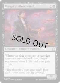 【ENG/FDN】復讐に燃えた血術師/Vengeful Bloodwitch  [黒] 『U』