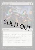 【JPN/TDM】戦略的裏切り/Strategic Betrayal [黒] 『U』  