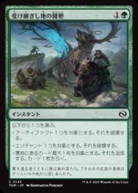【JPN/TDM】受け継ぎし地の開墾/Heritage Reclamation [緑] 『C』