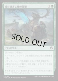【JPN/TDM/FOIL★】受け継ぎし地の開墾/Heritage Reclamation [緑] 『C』
