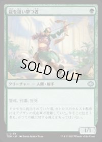 【JPN/TDM/FOIL★】龍を狙い撃つ者/Dragon Sniper [緑] 『U』