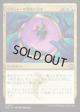 【JPN/TDM/FOIL★】ラクシャーサ流取り引き/Rakshasa's Bargain [マルチ] 『U』