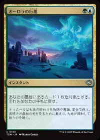 【JPN/TDM】オーロラの行進/Auroral Procession [マルチ] 『U』