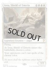 【ENG/MB2】エメリアの盾、イオナ/Iona, Shield of Emeria