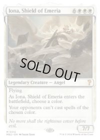 【ENG/MB2】エメリアの盾、イオナ/Iona, Shield of Emeria