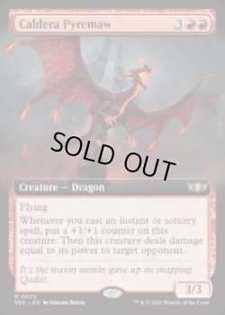 画像1: 【ENG/TDC】カルデラの葬火喰らい/Caldera Pyremaw【拡張アート】