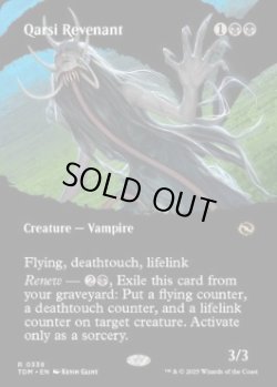 画像1: 【ENG/TDM-BF】カルシの帰還者/Qarsi Revenant [黒] 『R』【ボーダーレス】