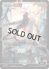 【JPN/DSK-BF/Foil★】ミストムーアの大主/Overlord of the Mistmoors  [白] 『M』【ショーケース】