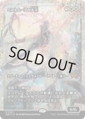 【JPN/DSK-BF/フラクチャー・FOIL★】ミストムーアの大主/Overlord of the Mistmoors  [白] 『M』【ショーケース】