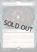 【JPN/TDM-BF/FOIL★】モックス・ジャスパー/Mox Jasper [茶] 『M』【ショーケース】
