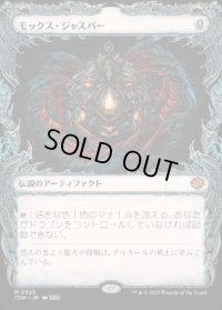 【JPN/TDM-BF/FOIL★】モックス・ジャスパー/Mox Jasper [茶] 『M』【ショーケース】