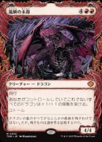 【JPN/TDM-BF/FOIL★】嵐鱗の末裔/Stormscale Scion [赤] 『M』【ショーケース】
