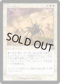 【JPN/MH3-BF】空の怒り/Wrath of the Skies【旧枠】