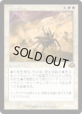 【JPN/MH3-BF】空の怒り/Wrath of the Skies【旧枠】
