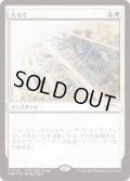 【JPN/PWS/FOIL★】失せろ/Get Lost