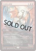 【JPN/JapanStandardcap-PRM/FOIL★】兄弟仲の終焉/Brotherhood's End