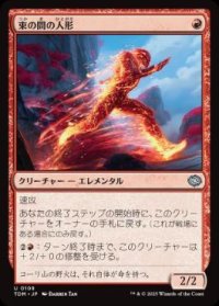 【JPN/TDM/FOIL★】束の間の人形/Fleeting Effigy [赤] 『U』