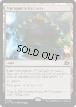 画像1: 【ENG/DFT/FOIL★】ムラガンダ・サーキット/Muraganda Raceway [土地] 『R』