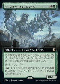 【JPN/CLB-BF/FOIL★】アースクウェイク・ドラゴン/Earthquake Dragon【拡張アート】