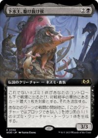 【JPN/WOE-BF/Foil★】下水王、駆け抜け侯/Lord Skitter, Sewer King [黒] 『R』【拡張アート】