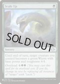 【ENG/MB1】厚鱗化/Scale Up