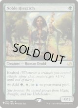 【ENG/MB1】貴族の教主/Noble Hierarch