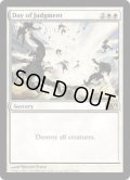 【ENG/M12】審判の日/Day of Judgment【EX-】