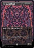 【JPN/LCI-BF/Foil★】アクロゾズの放血者/Bloodletter of Aclazotz [黒] 『M』【ボーダーレス】