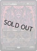 【JPN/LCI-BF/FOIL★】アクロゾズの放血者/Bloodletter of Aclazotz [黒] 『M』【ボーダーレス】