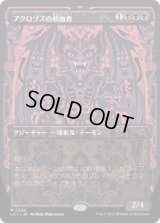 【JPN/LCI-BF/FOIL★】アクロゾズの放血者/Bloodletter of Aclazotz [黒] 『M』【ボーダーレス】