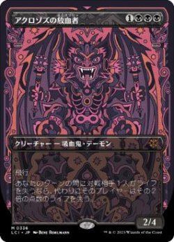 画像1: 【JPN/LCI-BF/Foil★】アクロゾズの放血者/Bloodletter of Aclazotz [黒] 『M』【ボーダーレス】