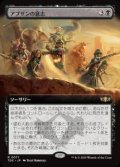 【JPN/TDC】アブザンの意志/Will of the Abzan【拡張アート】